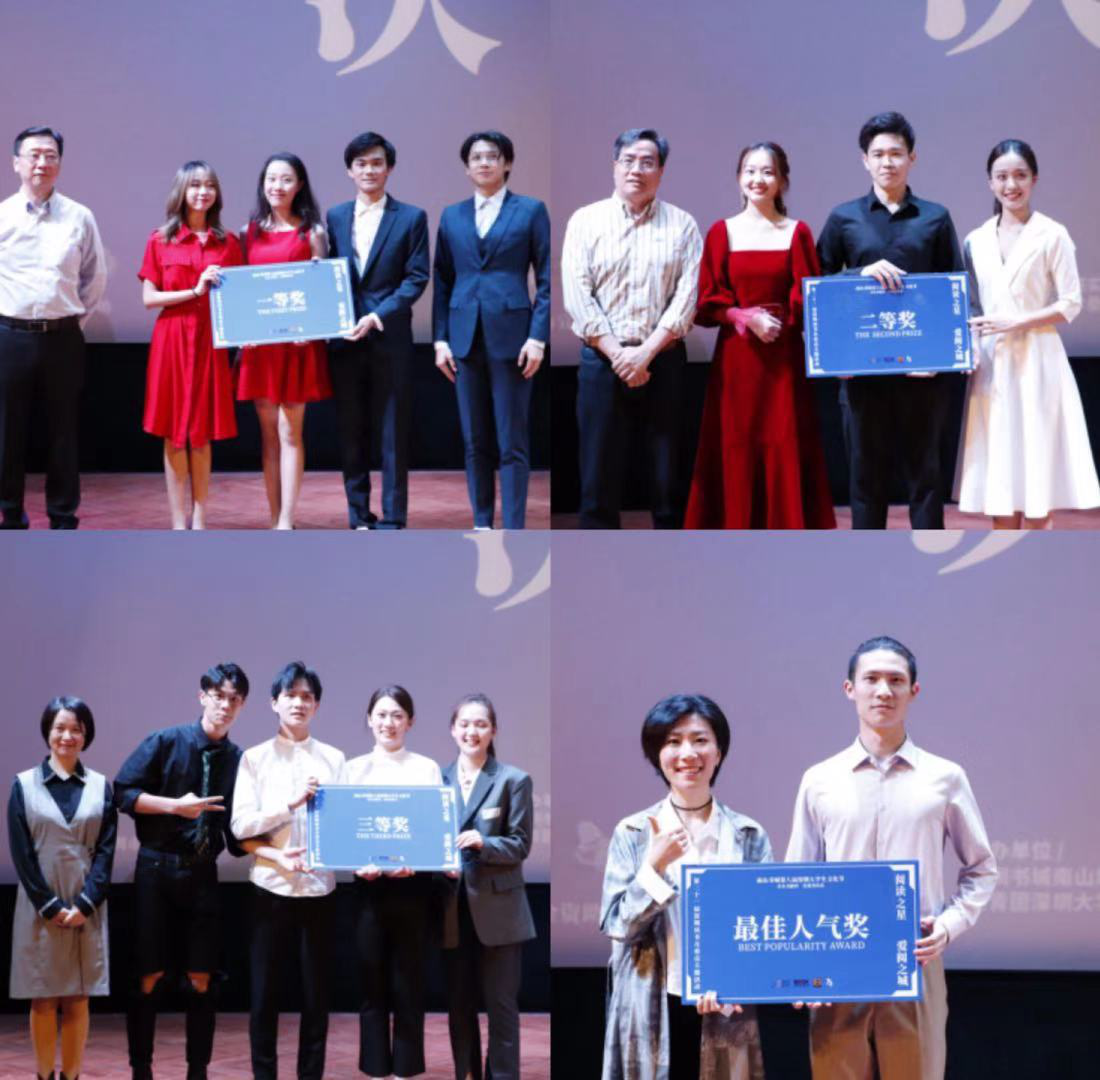 深圳大學藝術學部學子斬獲深圳市“閱讀之星”朗誦大賽一等獎