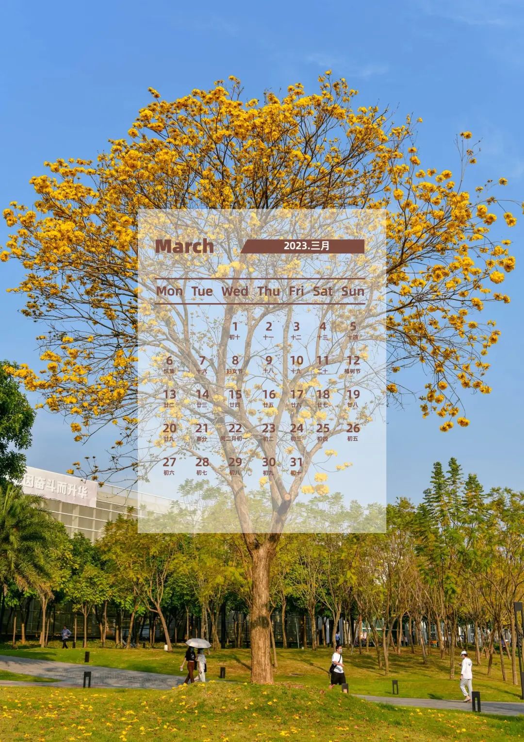 這份月歷，送給2023年的你！